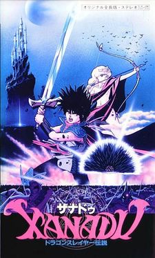 Xanadu: Dragonslayer Densetsu