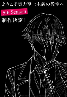 Classroom of the Elite 5th Season