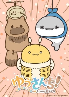 Yūsanchi! from Yū-hachi