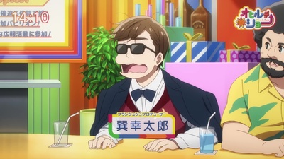 Zombie Land Saga: Dream Galactic Paradise
