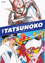 Il Fantastico Mondo di Tatsunoko