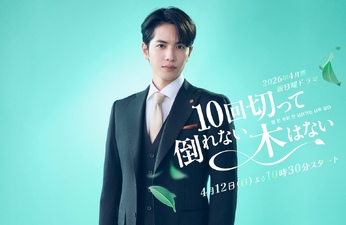 10 Kai Kitte Taorenai Ki wa Nai