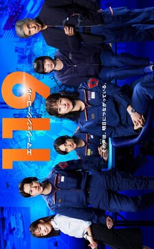 119 Emergency Call 2026 YOKOHAMA BLACKOUT