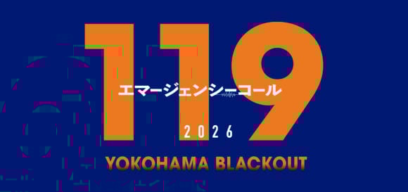 119 Emergency Call 2026 YOKOHAMA BLACKOUT