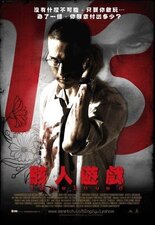 13: Game of Death
