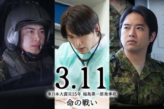 3.11: Higashi Nihon Daishinsai