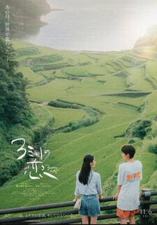 3-miri no Koi