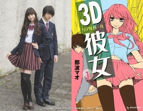 3D Kanojo Real Girl