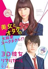 3D Kanojo Real Girl