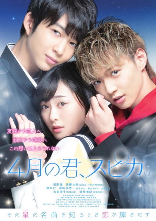 4-Gatsu no Kimi, Spica Movie