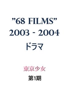 68 Films