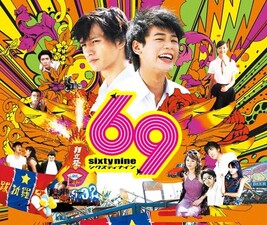 69 Sixty Nine