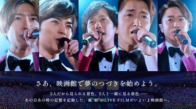 ARASHI Anniversary Tour 5x20 Film "Record of Memories"