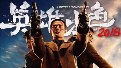 A Better Tomorrow 2018