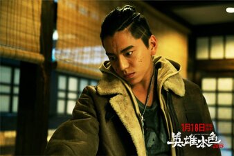 A Better Tomorrow 2018