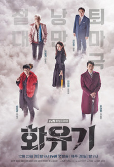 A Korean Odyssey