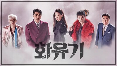 A Korean Odyssey