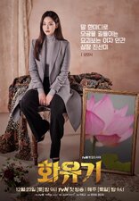 A Korean Odyssey
