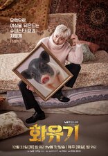 A Korean Odyssey