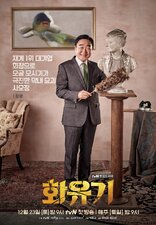 A Korean Odyssey