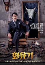 A Korean Odyssey