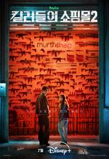 A Shop for Killers Season 2