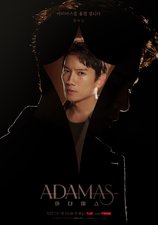 Adamas