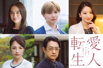 Aijin Tensei: Sare Tsuma wa Shinda Nochi ni Fukushu Suru