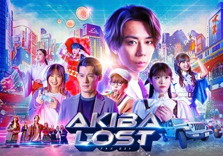 AKIBA LOST