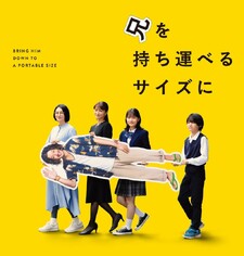 Ani wo Mochihakoberu Saizu ni