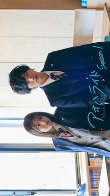 Ao Haru Ride Season 2