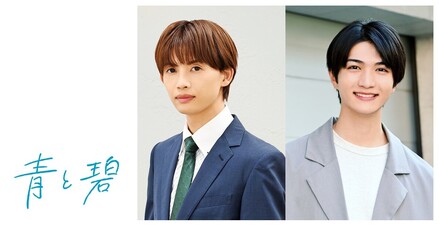 Ao to Midori