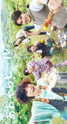 Aozora Beer