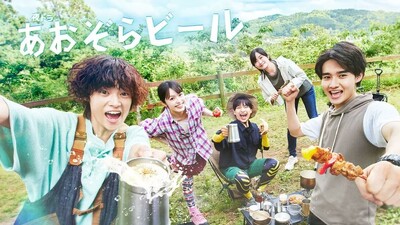 Aozora Beer