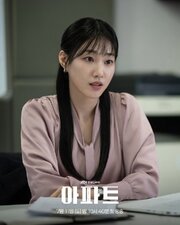 The Apartment Job