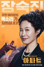 The Apartment Job