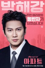 The Apartment Job