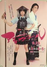 Ashi-Girl