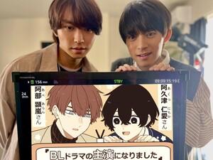 BL drama no Shuen ni narimashita