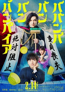 Babanba Banban Vampire Live Action