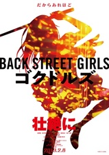 Back Street Girls: Gokudols