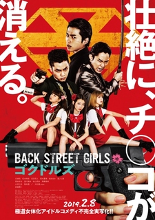 Back Street Girls Gokudols