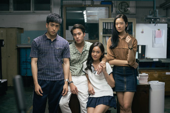 Bad Genius