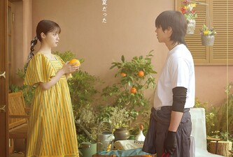 Vacance no Hōsoku