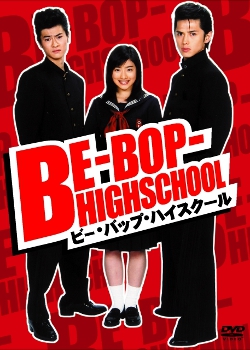 Be-Bop High School (2004)