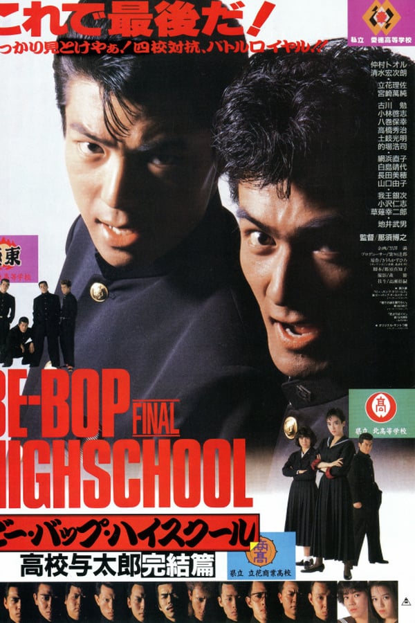 Be-Bop High School: The Power