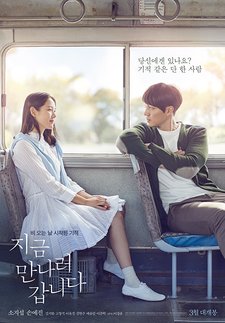 Be with You (2018)