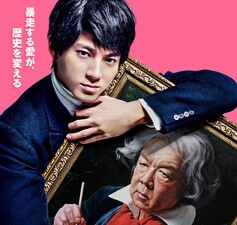 Beethoven Netsuzou