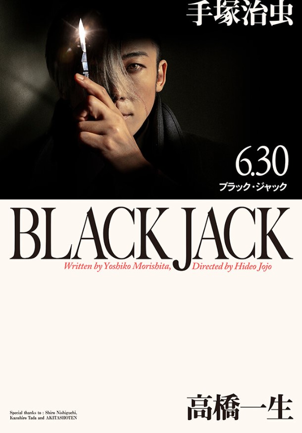 Black Jack