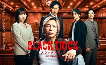 Black Trick: The Lawyer Who Controls Justice